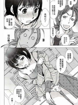 [nhk汉化][けろりん] ピンクトラッシュ_138