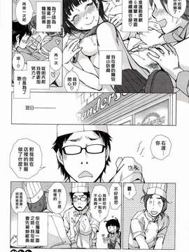 [nhk汉化][けろりん] ピンクトラッシュ_150