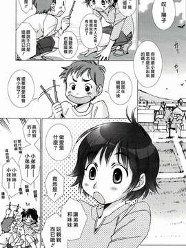 [nhk汉化][けろりん] ピンクトラッシュ_171