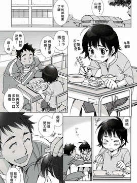 [nhk汉化][けろりん] ピンクトラッシュ_173