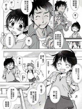 [nhk汉化][けろりん] ピンクトラッシュ_174