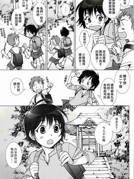 [nhk汉化][けろりん] ピンクトラッシュ_175