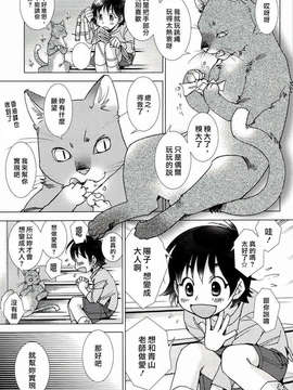 [nhk汉化][けろりん] ピンクトラッシュ_177