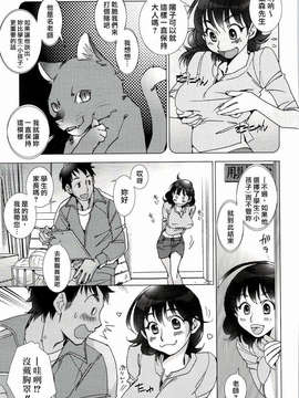 [nhk汉化][けろりん] ピンクトラッシュ_179