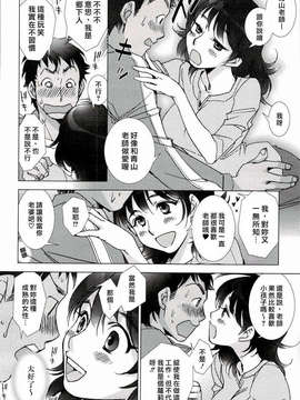 [nhk汉化][けろりん] ピンクトラッシュ_180