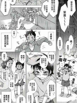 [nhk汉化][けろりん] ピンクトラッシュ_189