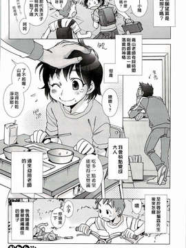 [nhk汉化][けろりん] ピンクトラッシュ_190