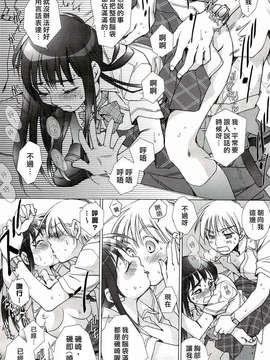 [nhk汉化][けろりん] ピンクトラッシュ_196