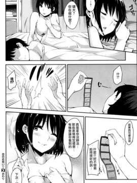 5D[まめでんきゅう] 忍のお祝い（COMIC X-EROS#05)_22