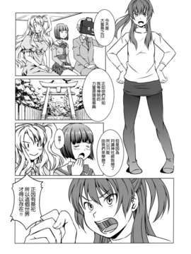 [空気系☆漢化] [STORM HAMMER (RAMDAC 300)] ささみさん@がんばれない (ささみさん＠がんばらない)_003
