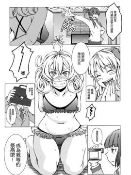 [空気系☆漢化] [STORM HAMMER (RAMDAC 300)] ささみさん@がんばれない (ささみさん＠がんばらない)_004