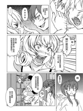 [空気系☆漢化] [STORM HAMMER (RAMDAC 300)] ささみさん@がんばれない (ささみさん＠がんばらない)_005