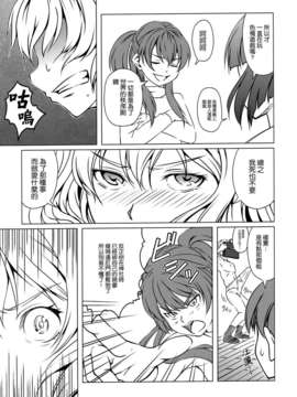 [空気系☆漢化] [STORM HAMMER (RAMDAC 300)] ささみさん@がんばれない (ささみさん＠がんばらない)_006