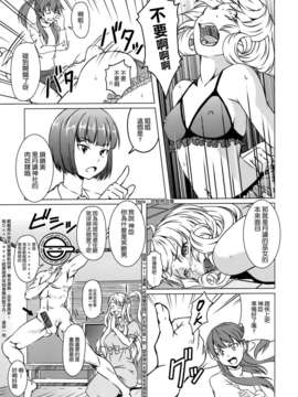 [空気系☆漢化] [STORM HAMMER (RAMDAC 300)] ささみさん@がんばれない (ささみさん＠がんばらない)_008