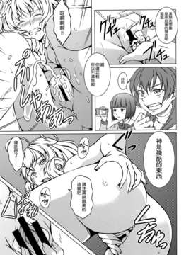 [空気系☆漢化] [STORM HAMMER (RAMDAC 300)] ささみさん@がんばれない (ささみさん＠がんばらない)_010