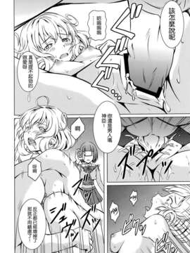 [空気系☆漢化] [STORM HAMMER (RAMDAC 300)] ささみさん@がんばれない (ささみさん＠がんばらない)_011