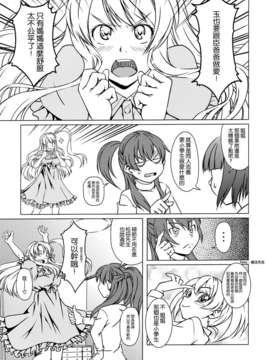 [空気系☆漢化] [STORM HAMMER (RAMDAC 300)] ささみさん@がんばれない (ささみさん＠がんばらない)_016