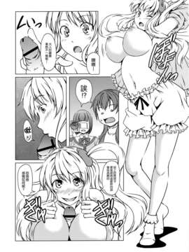 [空気系☆漢化] [STORM HAMMER (RAMDAC 300)] ささみさん@がんばれない (ささみさん＠がんばらない)_017