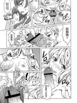 [空気系☆漢化] [STORM HAMMER (RAMDAC 300)] ささみさん@がんばれない (ささみさん＠がんばらない)_018