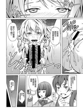 [空気系☆漢化] [STORM HAMMER (RAMDAC 300)] ささみさん@がんばれない (ささみさん＠がんばらない)_023