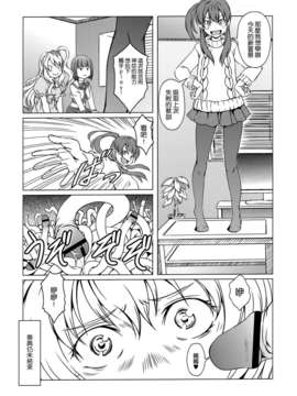 [空気系☆漢化] [STORM HAMMER (RAMDAC 300)] ささみさん@がんばれない (ささみさん＠がんばらない)_024