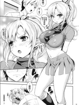 [TonyAngel104手残汉化](C83) (同人誌) [ヴェクセルハフト (Kima-gray)] 柏崎さんのコスチューム大作戦 (僕は友達が少ない)_004