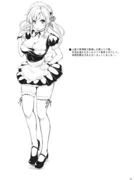[TonyAngel104手残汉化](C83) (同人誌) [ヴェクセルハフト (Kima-gray)] 柏崎さんのコスチューム大作戦 (僕は友達が少ない)_014