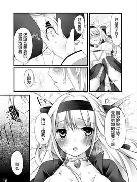 [无毒汉化组][Tears39] Chain_17