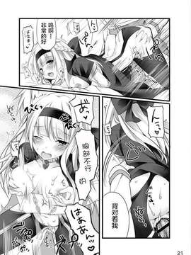 [无毒汉化组][Tears39] Chain_20