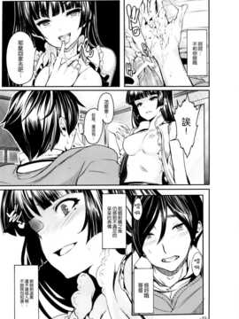 [空気系☆漢化] (C83) [LAMINARIA (しおこんぶ)] 私の彼氏がこんなにドMなわけがない (俺の妹がこんなに可愛いわけがない)_016
