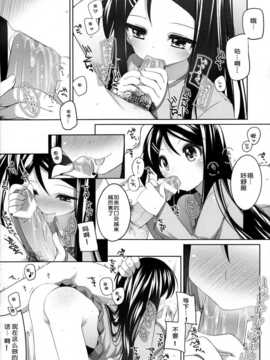 【脸肿汉化组】(C83) [Kuma-puro (小路あゆむ)] ちょうせんっ!かなちゃん (オリジナル)_IMG_0011