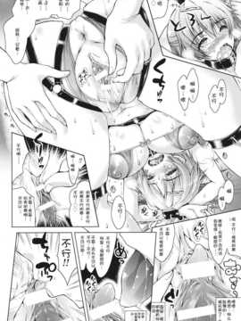 【脸肿汉化组】(C83) [あしたから頑張る (止田卓史)] せわやきモリサマーはダメなちんぽをほっとけない (中二病でも恋がしたい！)_sewa_12