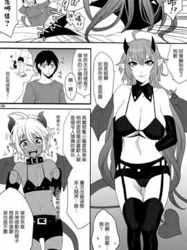[Genesis漢化] (C81) [Ash wing (まくろ)] DEVIL KISS (オリジナル)_005