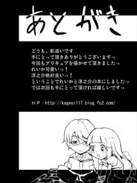 [Nice漢化][スタジオヌンチャク (影追い)] 青木れいか地獄の近親相姦…イケメン兄貴の最低中出し妊娠物語 (フレッシュプリキュア!)_023