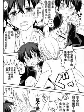 【魂+脸肿同人部】(C83) [Lyricalize (市川いちこ)] どうしようもない俺に折木が降りてきた (氷菓)_22