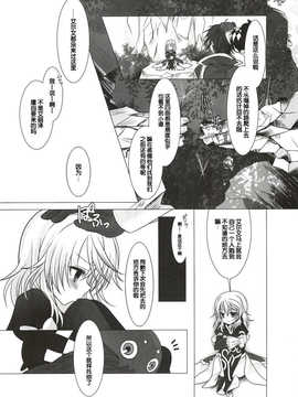 【脸肿汉化组】(C82) [纯银星 (たかしな浅妃)] Sweetened Milk. (テイルズオブエクシリア)_006