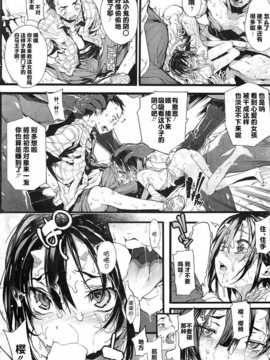 [btboy12个人汉化][モチ] 月下の薄桜鬼_014