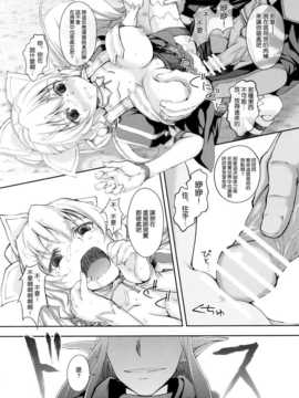 [空気系☆漢化] (C83) [セブンデイズホリディ (篠川あるみ、古我望)] SISTER FAERIE (ソードアート オンライン)_011