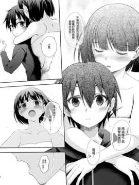 [空気系☆漢化] (C83) [セブンデイズホリディ (篠川あるみ、古我望)] SISTER FAERIE (ソードアート オンライン)_015