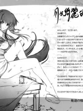 (C77) [退避ミキサァ, Type-G (イシガキタカシ, 蒔島梓)] マブでラヴ (マブラヴ) [Type-G part]_muv_32_33