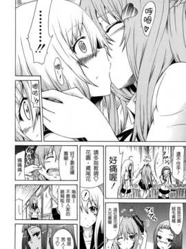 [赤月みゅうと] 美少女クラブ 第06話 (COMIC MUJIN 2013-05) [Badluck1205]_P016