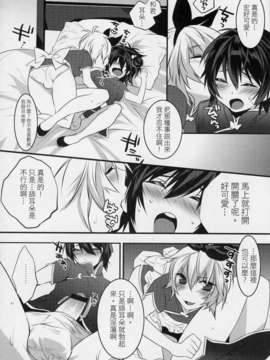 [祐希堂漢化組] [Ash wing] うさうさにゃんにゃん3 (オリジナル 女装)_07
