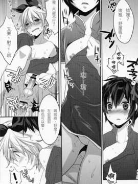[祐希堂漢化組] [Ash wing] うさうさにゃんにゃん3 (オリジナル 女装)_26