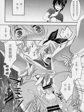 [祐希堂漢化組] [Ash wing] うさうさにゃんにゃん3 (オリジナル 女装)_27
