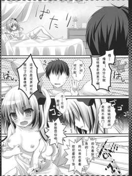 [⑨のDemon个人汉化](C83) [きのこのみ (kino)] フランちゃんに跪きなさい!! (東方Project)__006