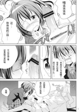 [CE家族社](C83) [ナイロン100- (ナイロン)] ダークフレイムマスターにおねがい (よろず)_CE_129_007