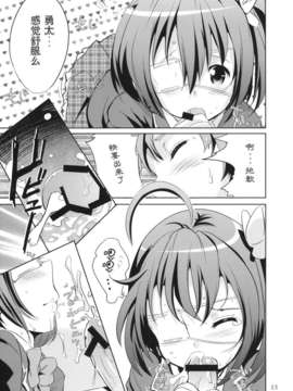 [CE家族社](C83) [ナイロン100- (ナイロン)] ダークフレイムマスターにおねがい (よろず)_CE_129_013