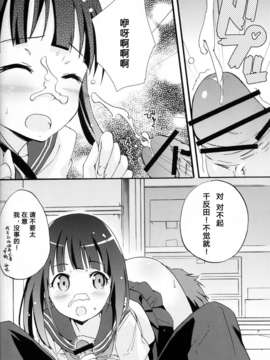 [ShuiBiao漢化組] (C82) [中二のかおり] ICE CREAM! (氷菓)_014