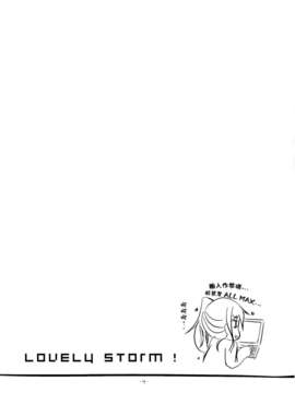 [空気系☆漢化] (C83) [grand-nauts (広瀬まどか)] Lovely Storm! (デート.ア.ライブ)_003