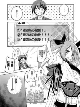 [空気系☆漢化] (C83) [grand-nauts (広瀬まどか)] Lovely Storm! (デート.ア.ライブ)_004